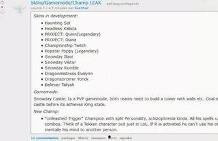 最新皮肤爆料内容查询,探寻游戏界的时尚潮流与神秘元素