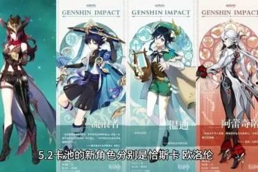 原神复刻爆料最新网站,神秘角色即将回归，全新冒险篇章即将开启！