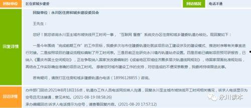 永川吵架爆料案件最新,真相与争议交织的法庭对决