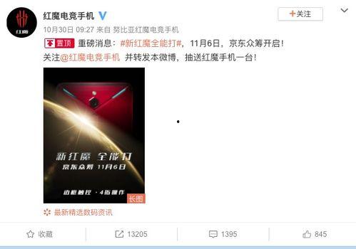 红魔s9最新爆料视频,揭秘全新游戏手机性能与设计亮点