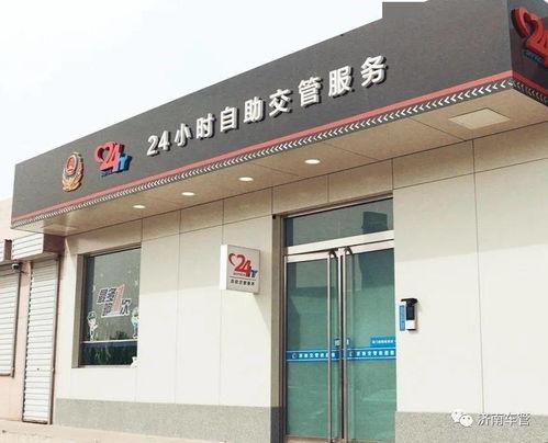 济南车管局最新爆料,揭秘车检新规与车主权益保障