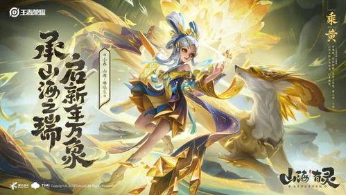 兔年皮肤爆料最新版,萌动新春，梦幻兔界降临