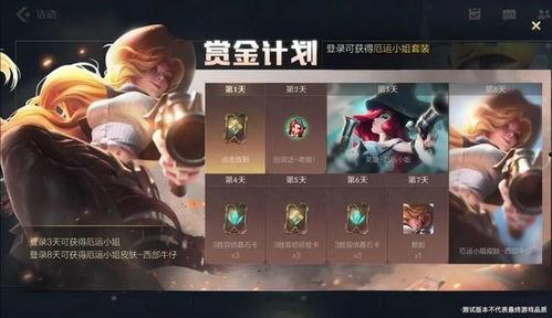 联盟手游国服最新爆料