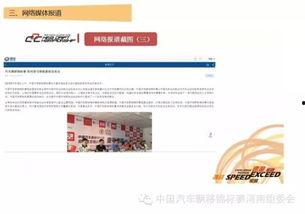 训练赛最新爆料新闻报道,独家爆料揭示赛场风云！”