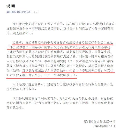 文化银行最新爆料